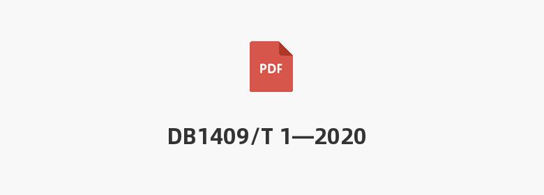 DB1409/T 1—2020